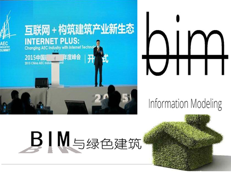 “互聯(lián)網(wǎng)+”如何重構(gòu)建筑行業(yè)生態(tài)圈？