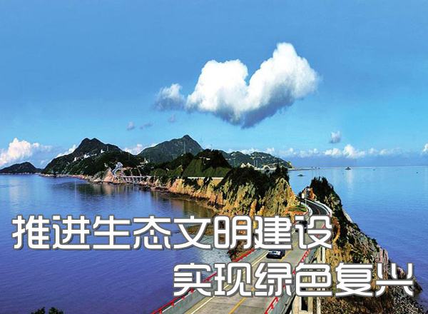 建筑裝飾行業(yè)研究：學習十九大 長期看好生態(tài)環(huán)境建設和裝配式建筑