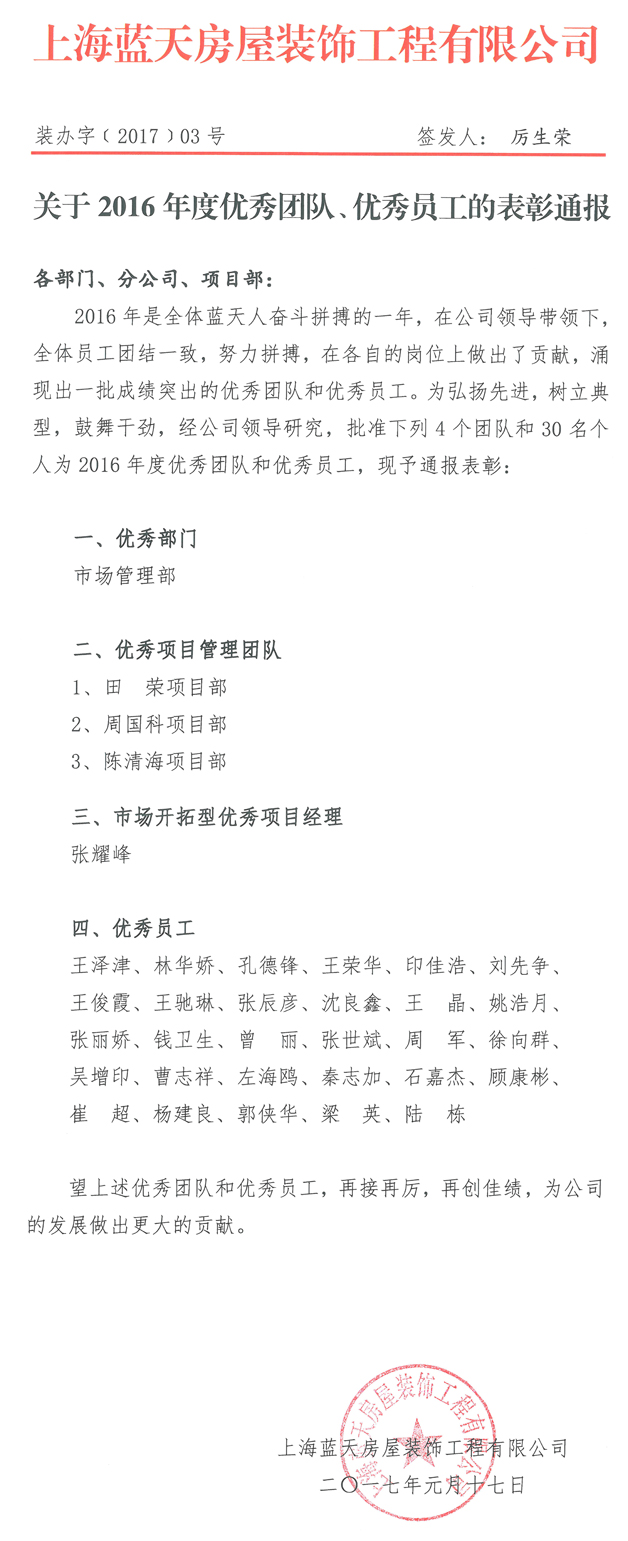4、表彰文件01.jpg