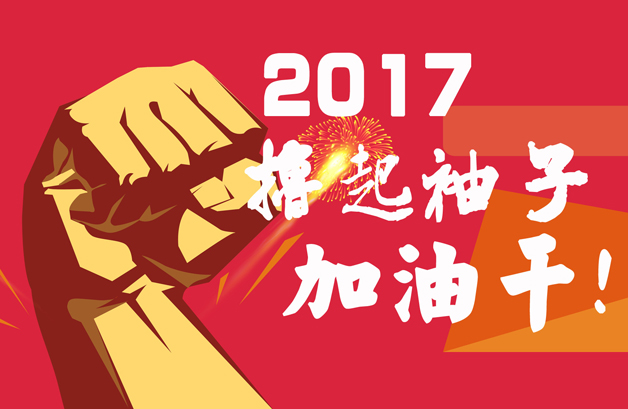 14、擼起袖子（吊旗）.jpg